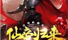 仙帝归来最新爆料视频,揭秘最新爆料视频中的惊天秘密与震撼剧情